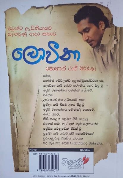 sinhala bl novels|ලොවීනා (loveena) by mohan raj madawala .